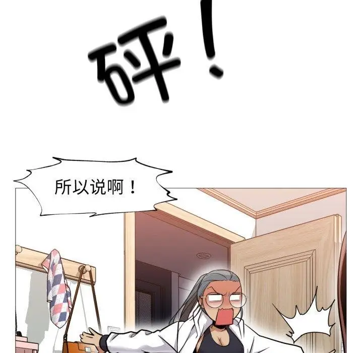 漫画《换身恋人》第4话第97张图