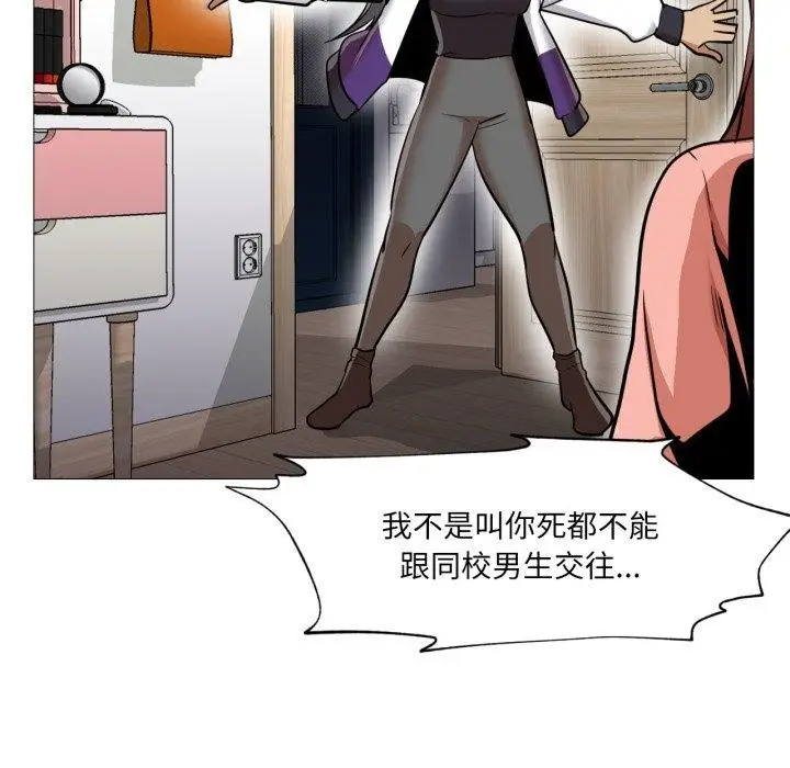 漫画《换身恋人》第4话第98张图