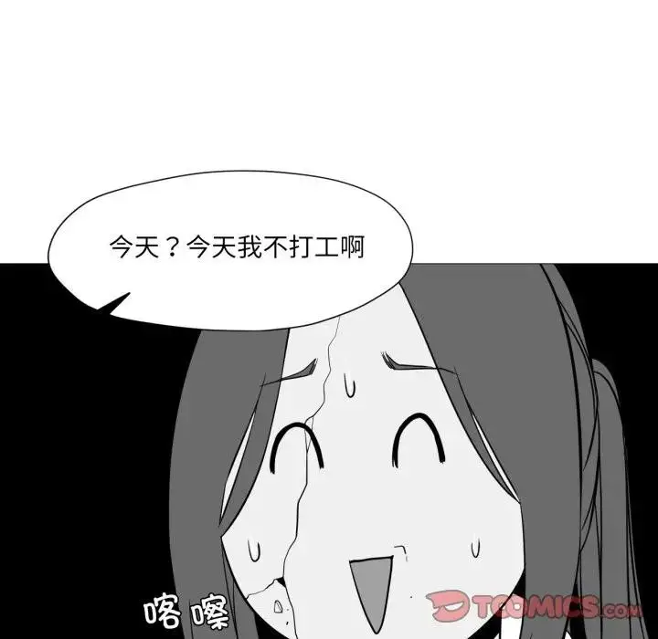 漫画《换身恋人》第5话第10张图