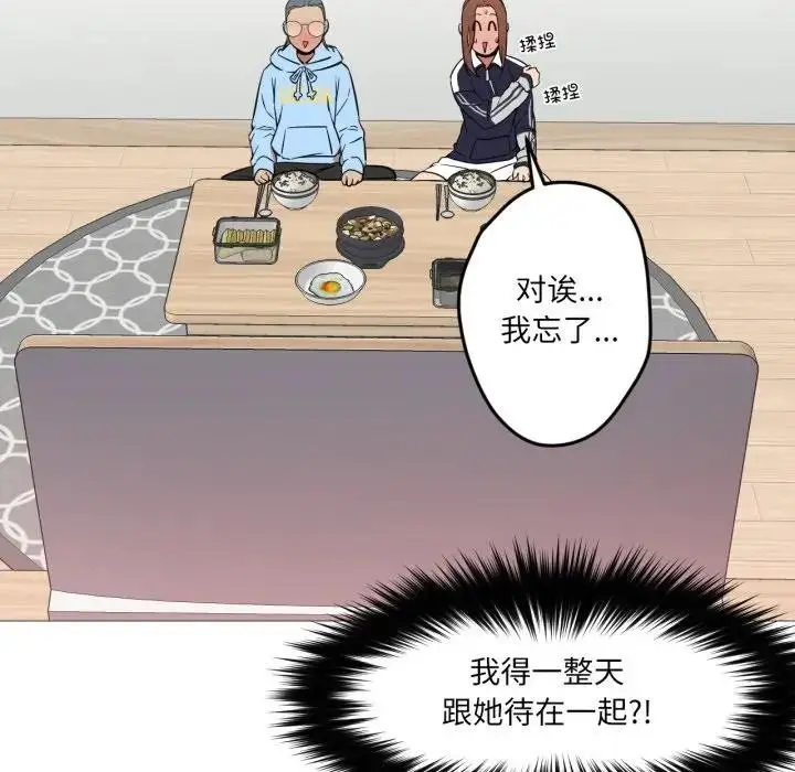 漫画《换身恋人》第5话第12张图