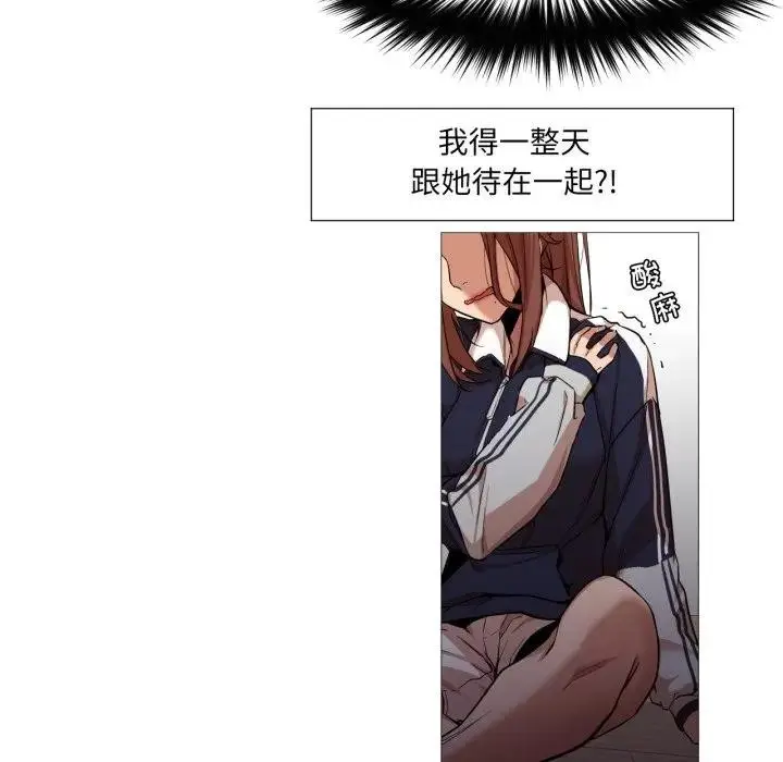 漫画《换身恋人》第5话第13张图