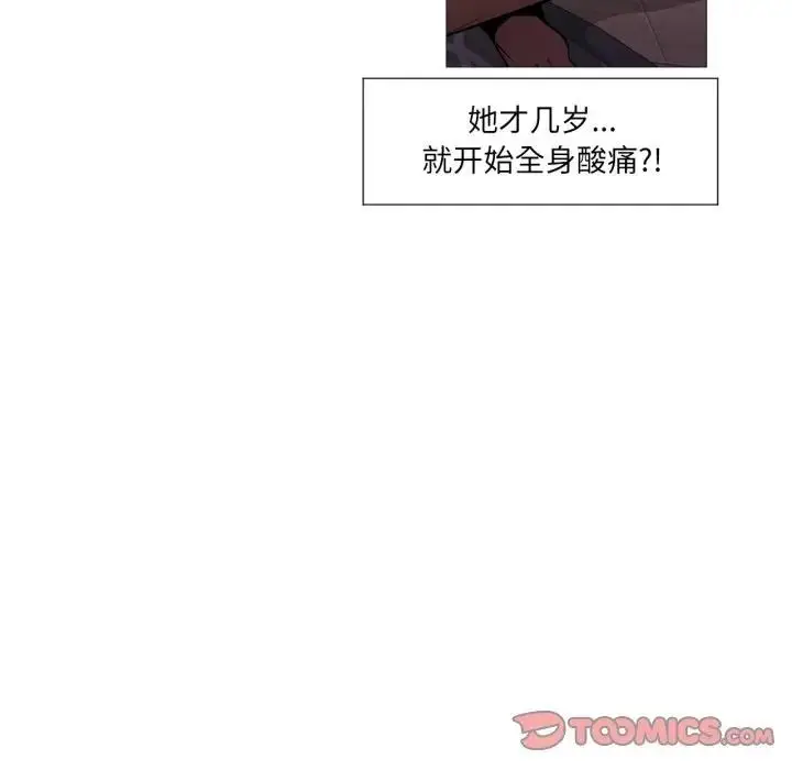 漫画《换身恋人》第5话第14张图