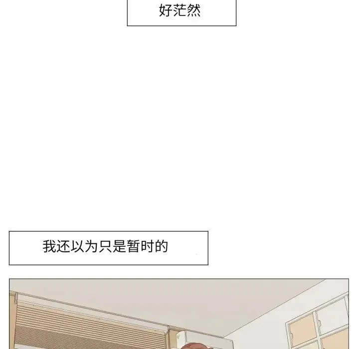 漫画《换身恋人》第5话第17张图