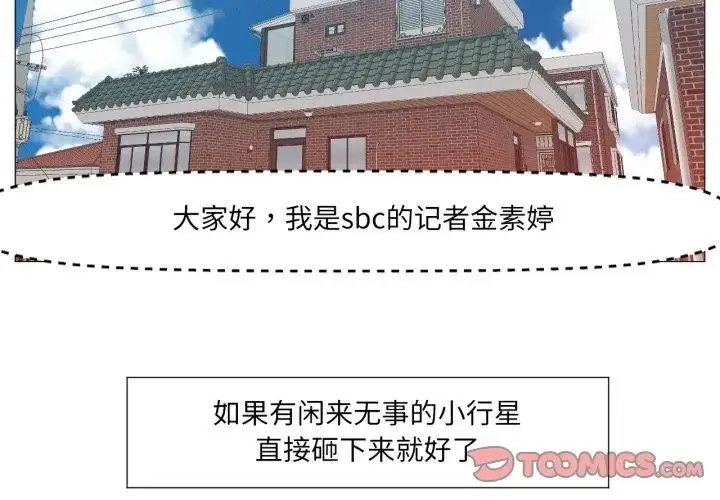 漫画《换身恋人》第5话第2张图