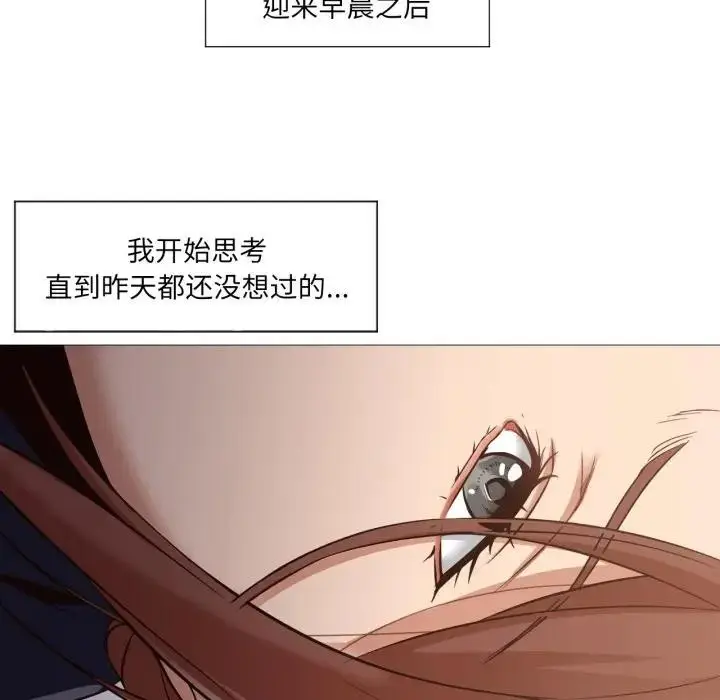 漫画《换身恋人》第5话第20张图