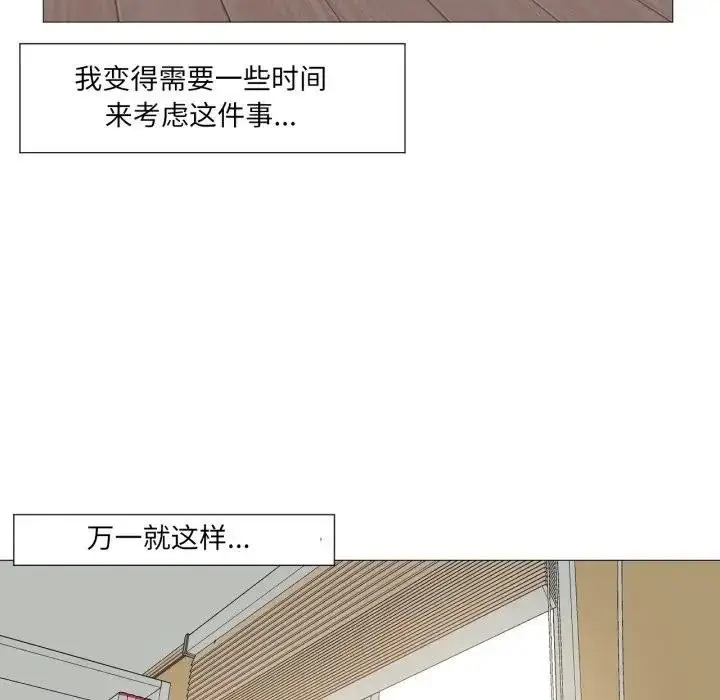 漫画《换身恋人》第5话第23张图