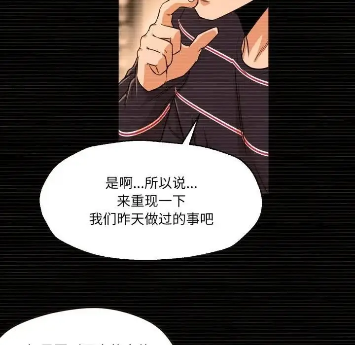 漫画《换身恋人》第5话第27张图