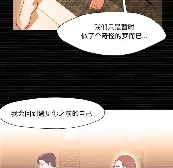 漫画《换身恋人》第5话第29张图