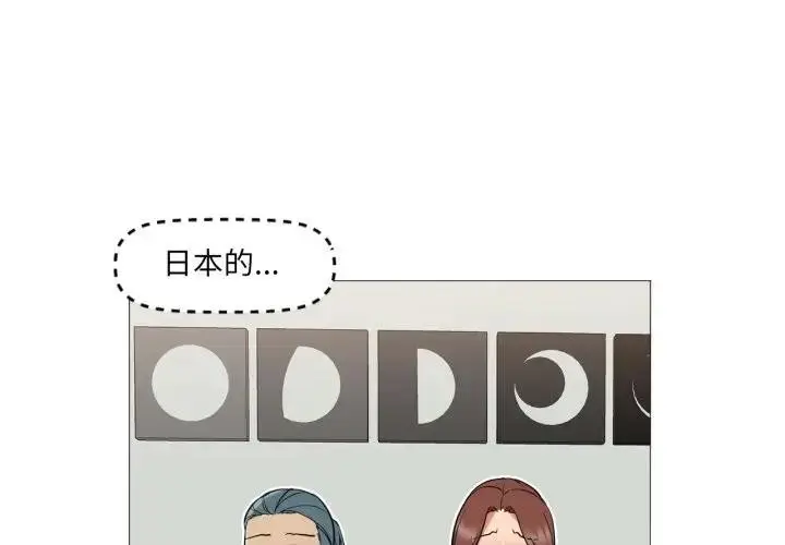 漫画《换身恋人》第5话第3张图