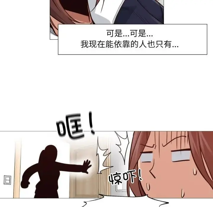 漫画《换身恋人》第5话第35张图