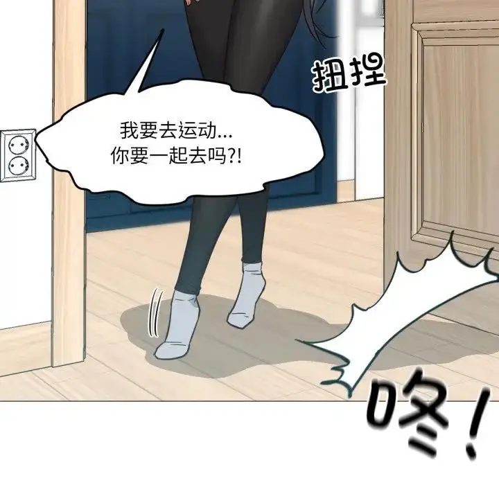 漫画《换身恋人》第5话第37张图