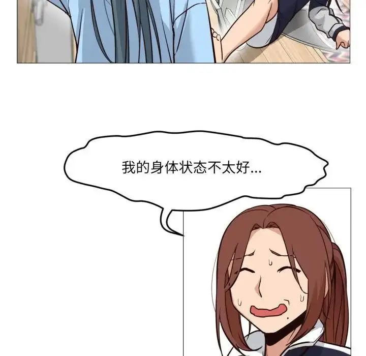 漫画《换身恋人》第5话第39张图