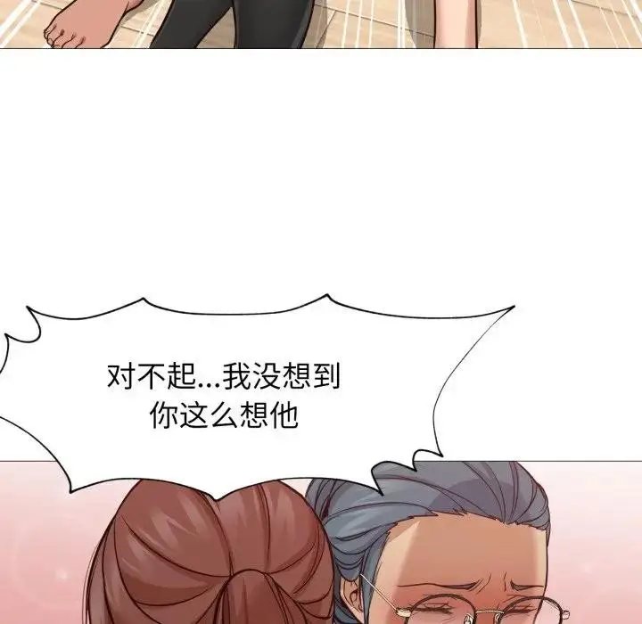 漫画《换身恋人》第5话第43张图