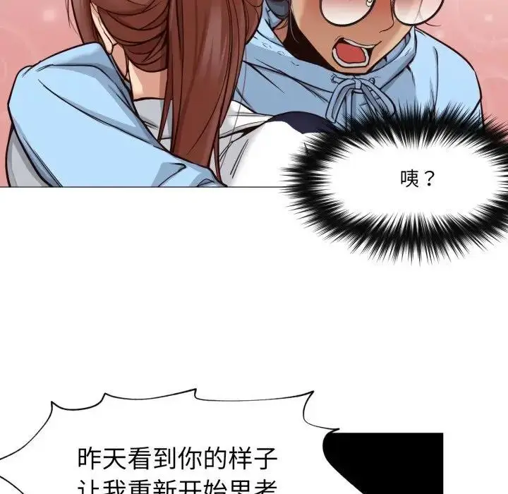 漫画《换身恋人》第5话第44张图
