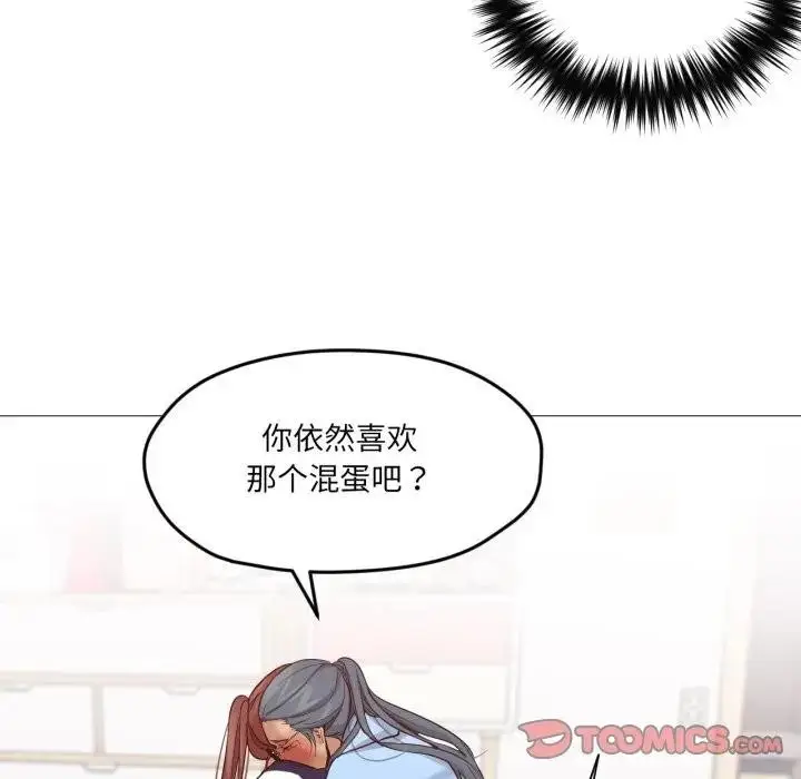 漫画《换身恋人》第5话第46张图