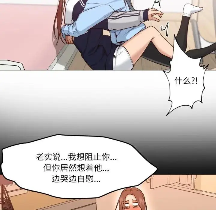 漫画《换身恋人》第5话第47张图