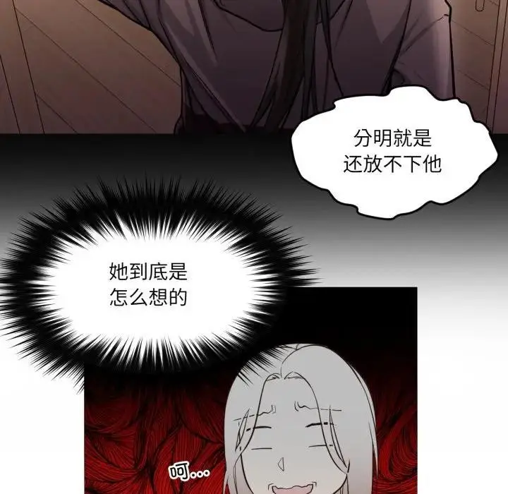 漫画《换身恋人》第5话第49张图