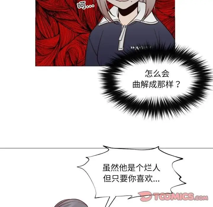 漫画《换身恋人》第5话第50张图