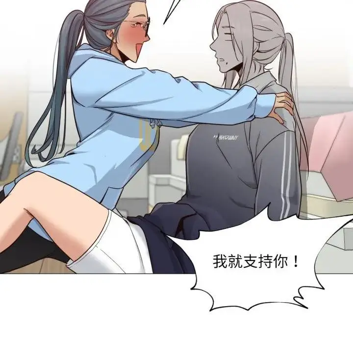 漫画《换身恋人》第5话第51张图