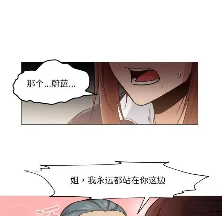 漫画《换身恋人》第5话第52张图