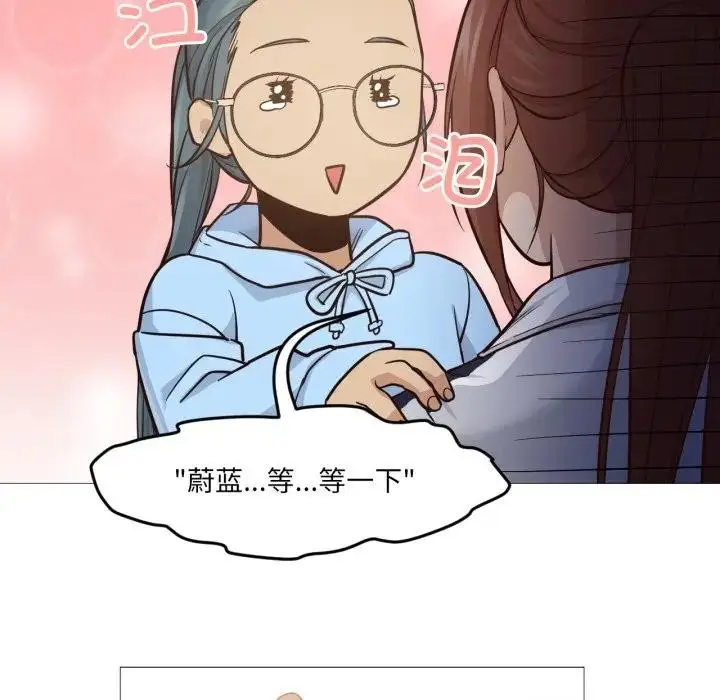漫画《换身恋人》第5话第53张图