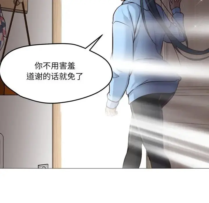 漫画《换身恋人》第5话第55张图