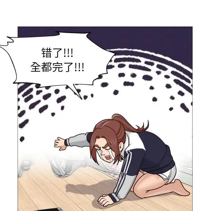 漫画《换身恋人》第5话第57张图