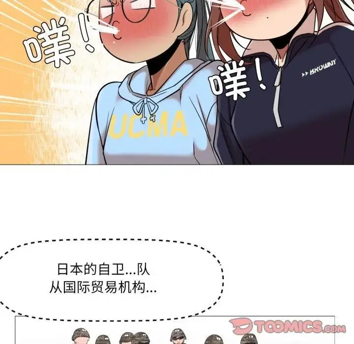 漫画《换身恋人》第5话第6张图