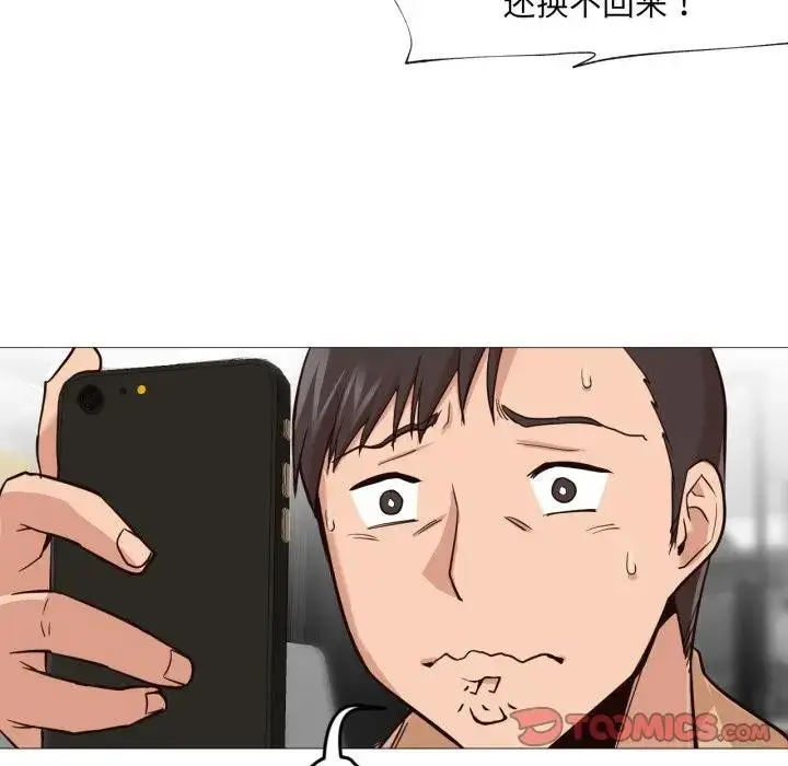 漫画《换身恋人》第5话第66张图