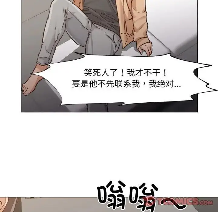 漫画《换身恋人》第5话第70张图