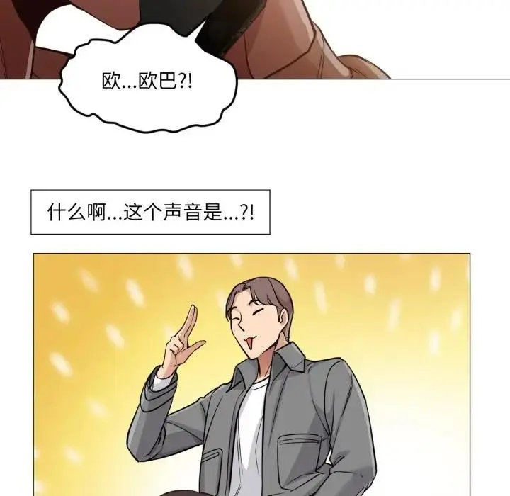 漫画《换身恋人》第5话第73张图