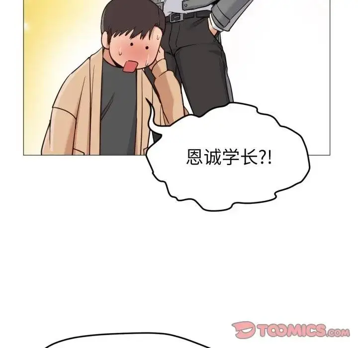 漫画《换身恋人》第5话第74张图