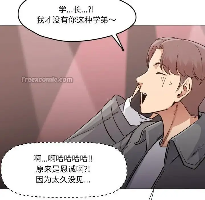 漫画《换身恋人》第5话第75张图