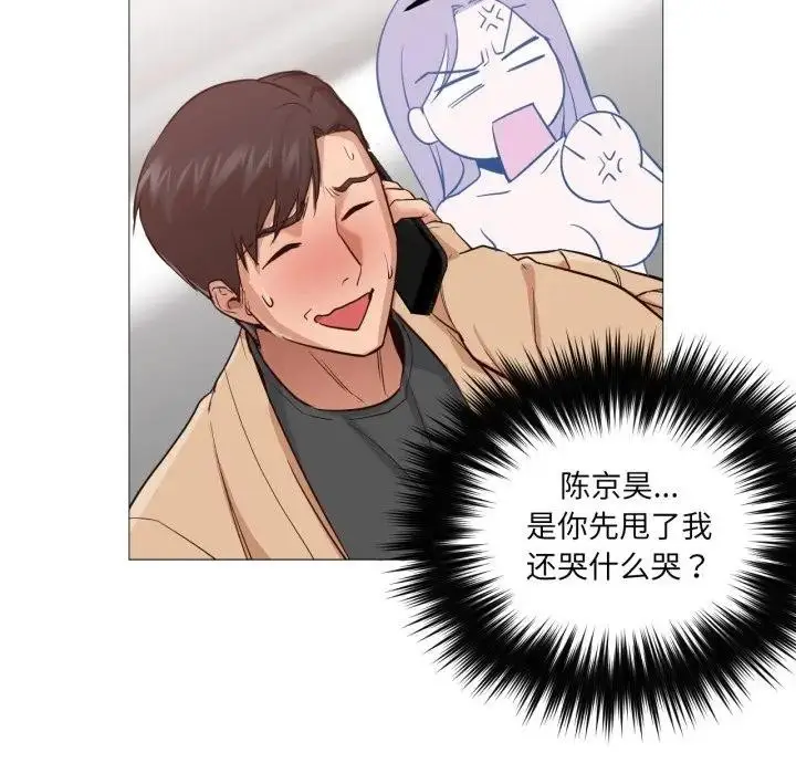 漫画《换身恋人》第5话第77张图
