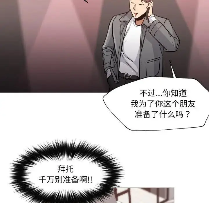 漫画《换身恋人》第5话第79张图