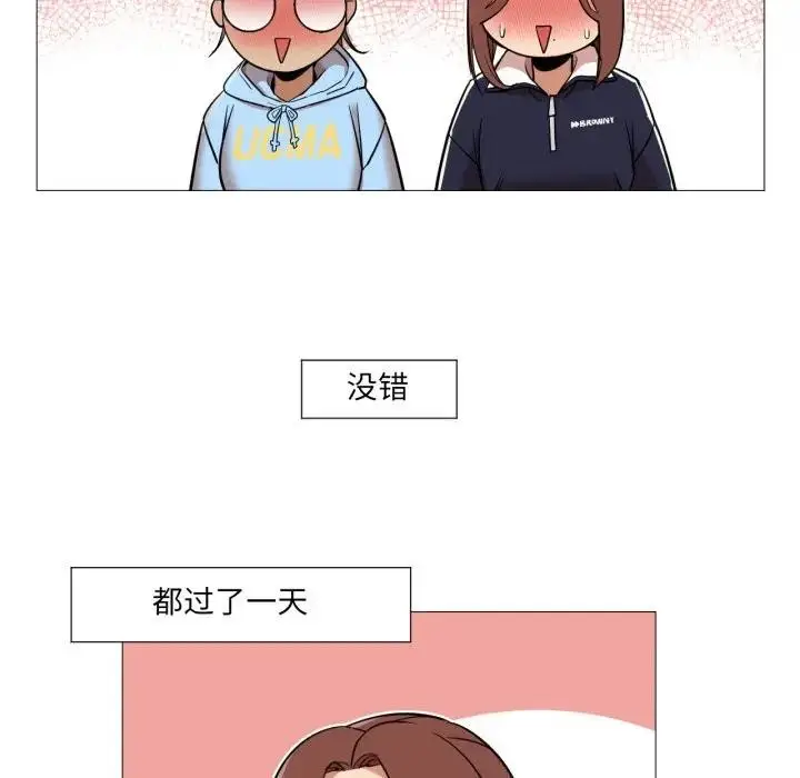 漫画《换身恋人》第5话第8张图