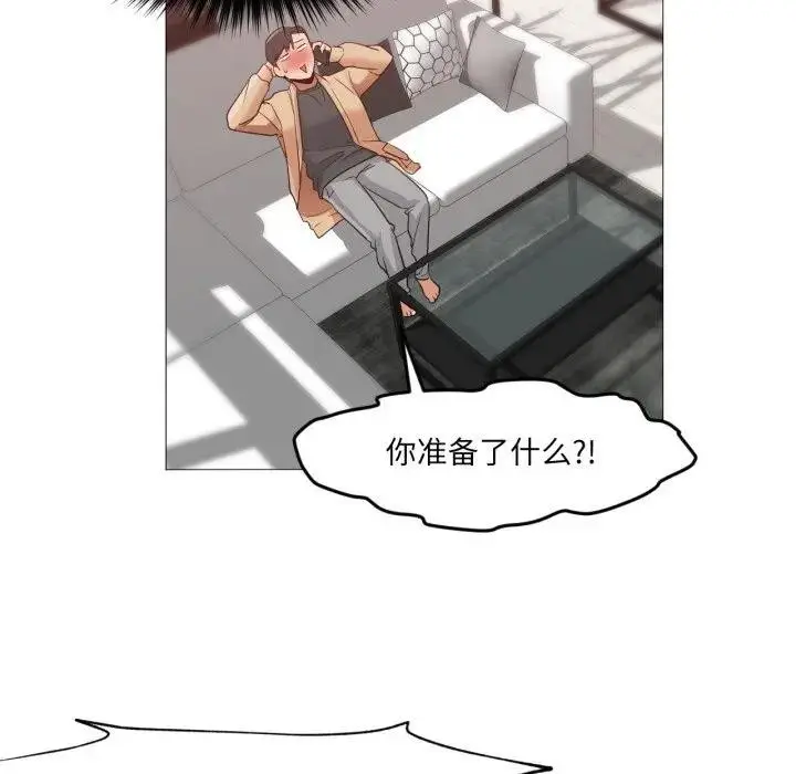 漫画《换身恋人》第5话第80张图