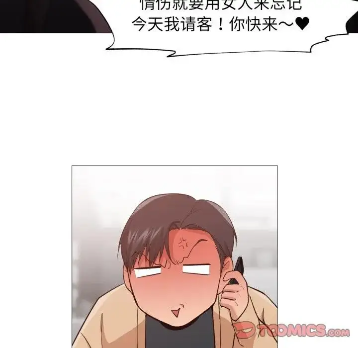 漫画《换身恋人》第5话第82张图