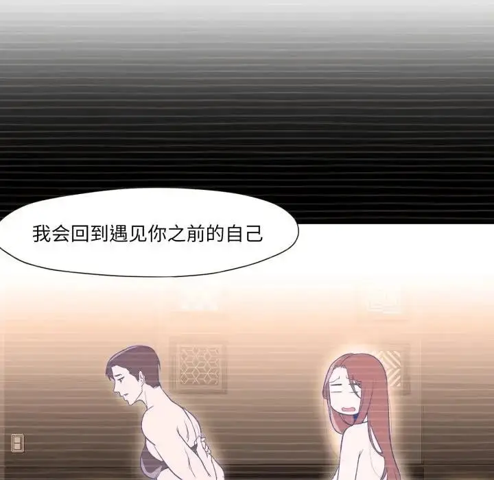 漫画《换身恋人》第5话第85张图