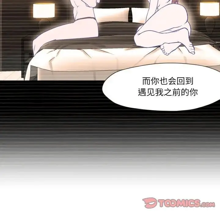 漫画《换身恋人》第5话第86张图