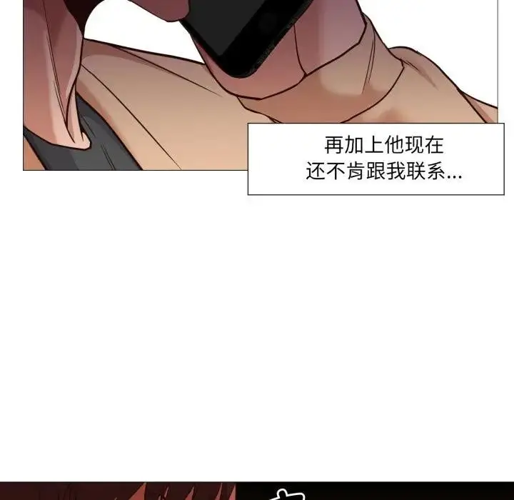 漫画《换身恋人》第5话第88张图