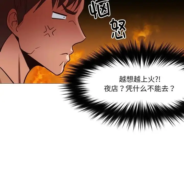 漫画《换身恋人》第5话第89张图