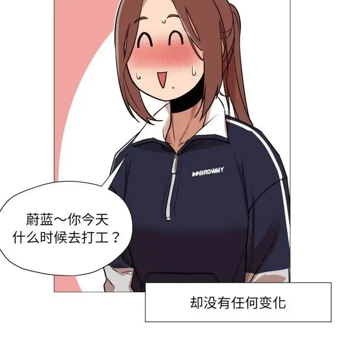 漫画《换身恋人》第5话第9张图