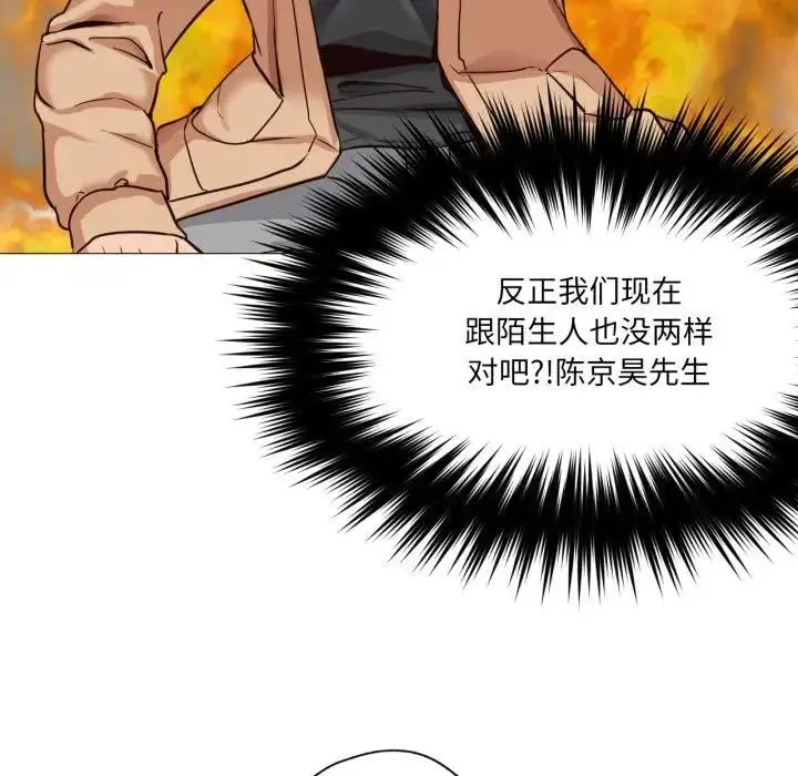 漫画《换身恋人》第5话第91张图