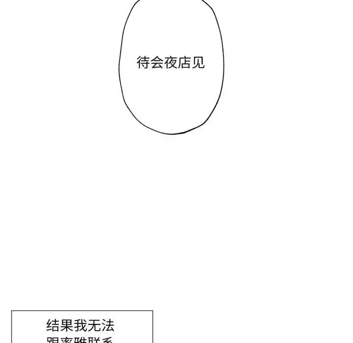 漫画《换身恋人》第5话第92张图