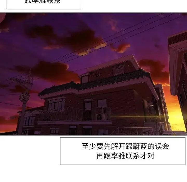 漫画《换身恋人》第5话第93张图