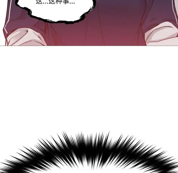 漫画《换身恋人》第5话第97张图