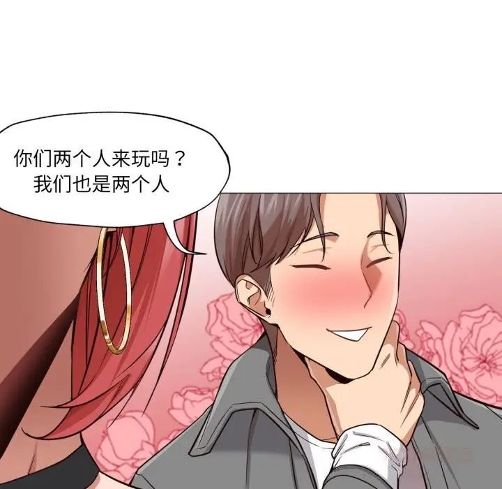 漫画《换身恋人》第6话第10张图