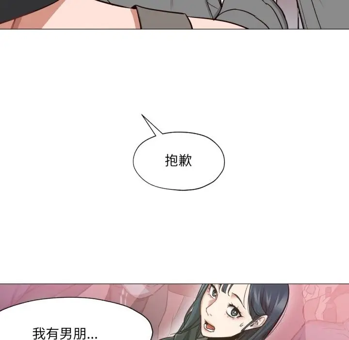漫画《换身恋人》第6话第11张图