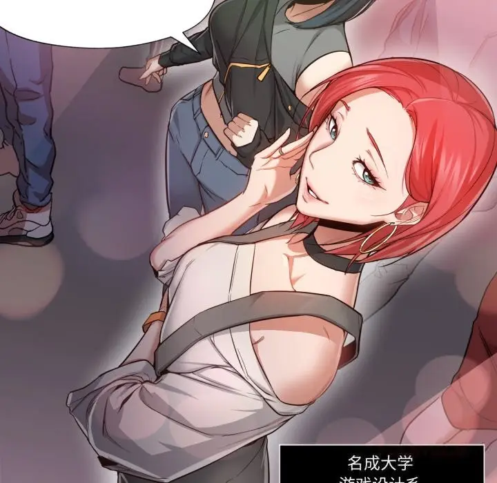 漫画《换身恋人》第6话第12张图